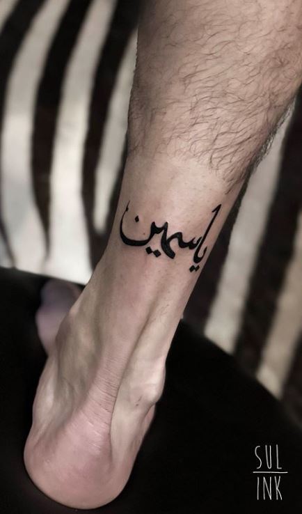 Arabic Tattoo on ankle 01