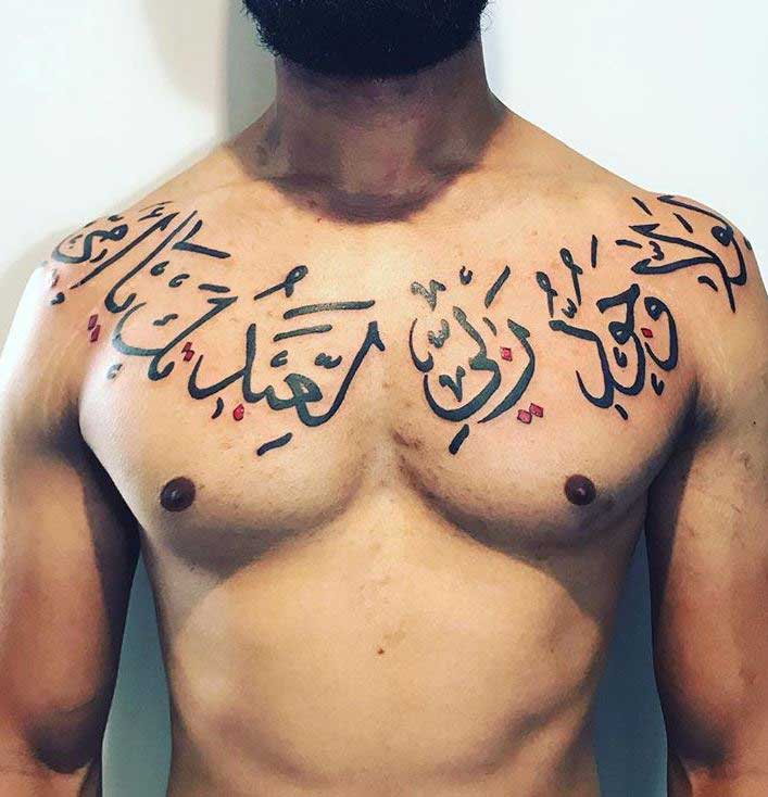 Meaningful Arabic Tattoo Ideas | Daily Nail Art And Design