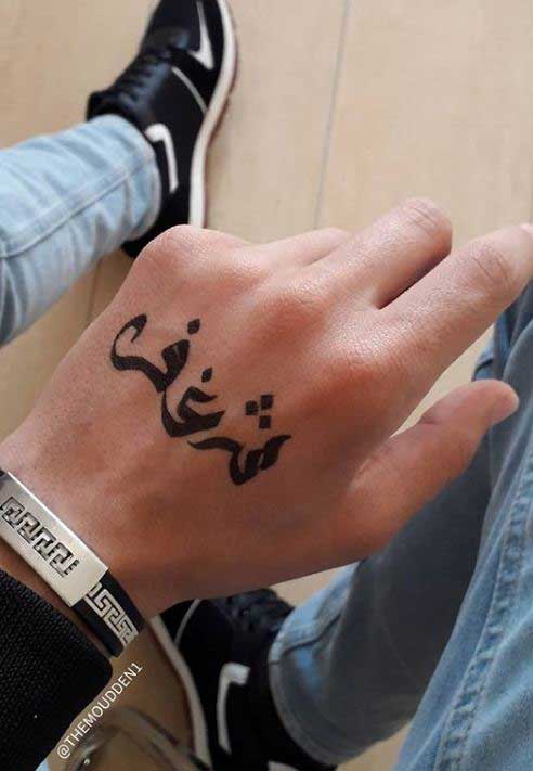 tattoos  Josh Berer  Arabic Calligraphy Design